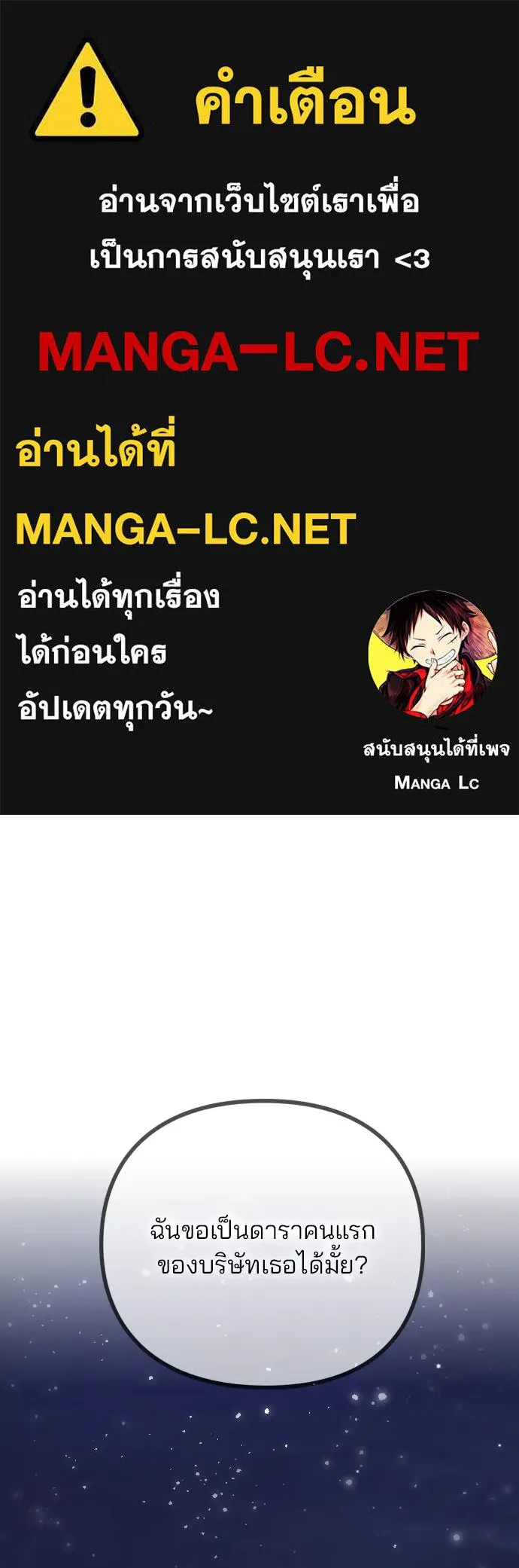 รักผิดแผน ตอนที่ 78 รูปที่ 1