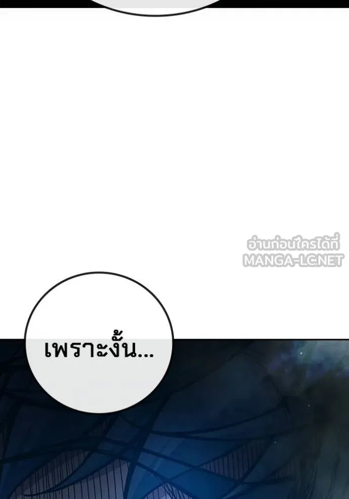 เยาวชนคนคุก ตอนที่ 90 รูปที่ 150