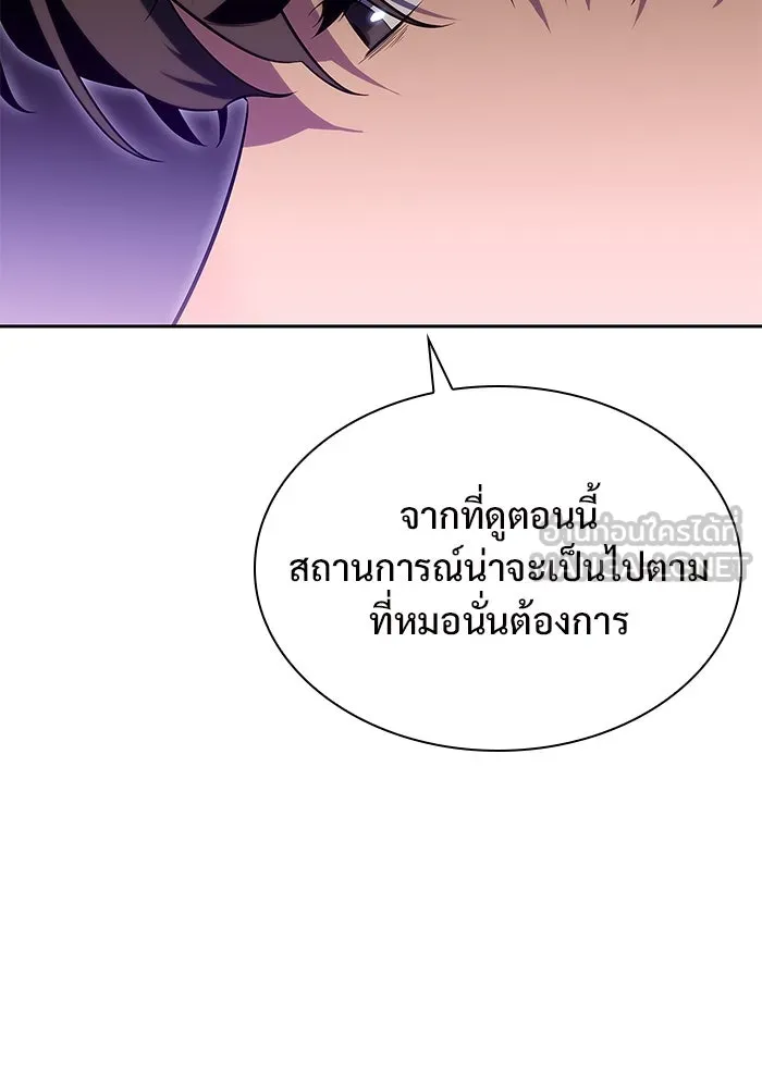 ผู้เล่นหน้าใหม่เลเวลแมกซ์ ตอนที่ 105 หายนะทั้ง 3 (1) รูปที่ 15