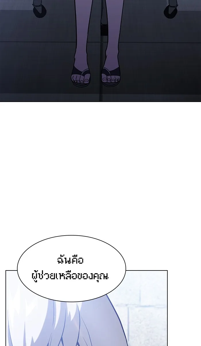 ผู้เล่นขั้นเทพแห่งหอคอยฝึกสอน ตอนที่ 18 รูปที่ 4