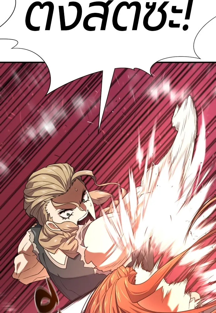 ยอดสถาปนิกผู้พิทักษ์อาณาจักร ตอนที่ 180 รูปที่ 104