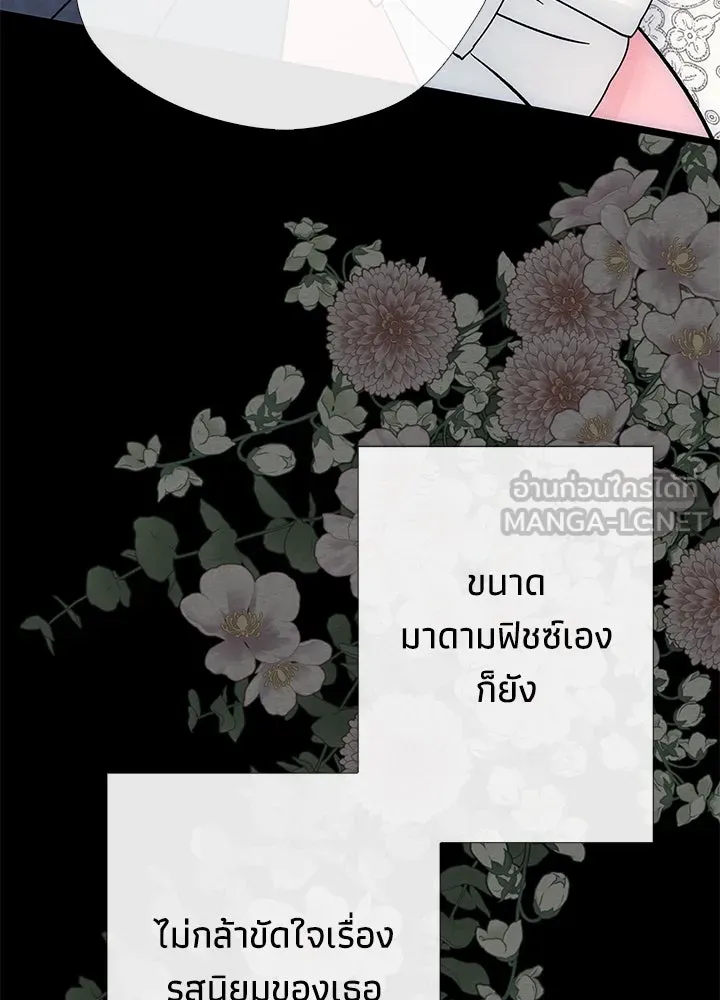 องค์ชายผู้อื้อฉาว ตอนที่ 34 รูปที่ 30