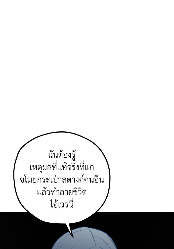 รักนี้ไม่มีรีไซเคิล ตอนที่ 72 รูปที่ 101