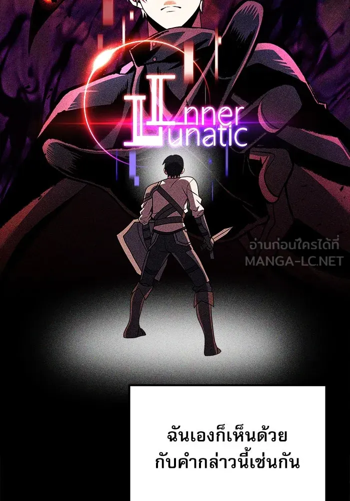 อัศวินดำล่าท้าเวลา ตอนที่ 43 รูปที่ 6