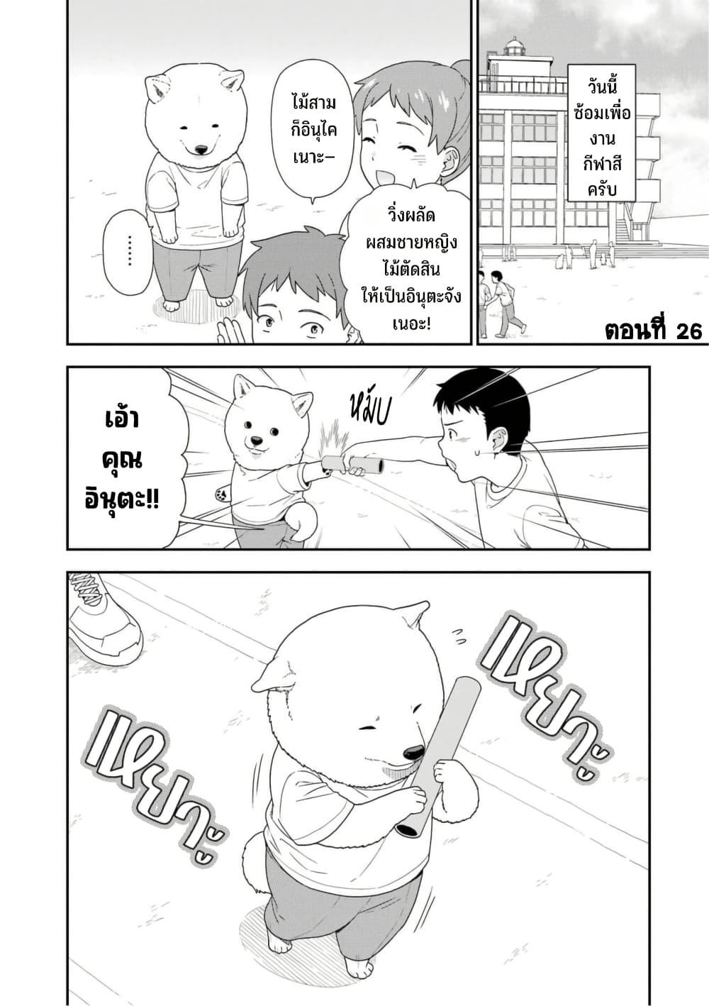 Manga-lc-com อ่านมังงะ อ่านการ์ตูน ออนไลน์ ฟรี Inuta-san ตอนที่ 1 2 3 4 5 6 7 8 9 10 11 12 13 14 ฟรี ไม่มีโฆษณา Manga-lc - อ่าน มังงะ อ่าน การ์ตูน ออนไลน์ อ่านมังงะ ฟรี