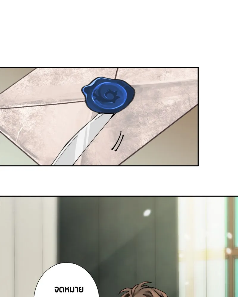 เทพมังกรคลั่งรัก ตอนที่ 33 จดหมายจากหอคอยมนตรา รูปที่ 14