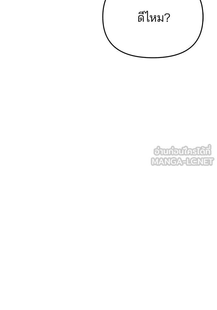 เกมรักจับสามี ตอนที่ 88 รูปที่ 150