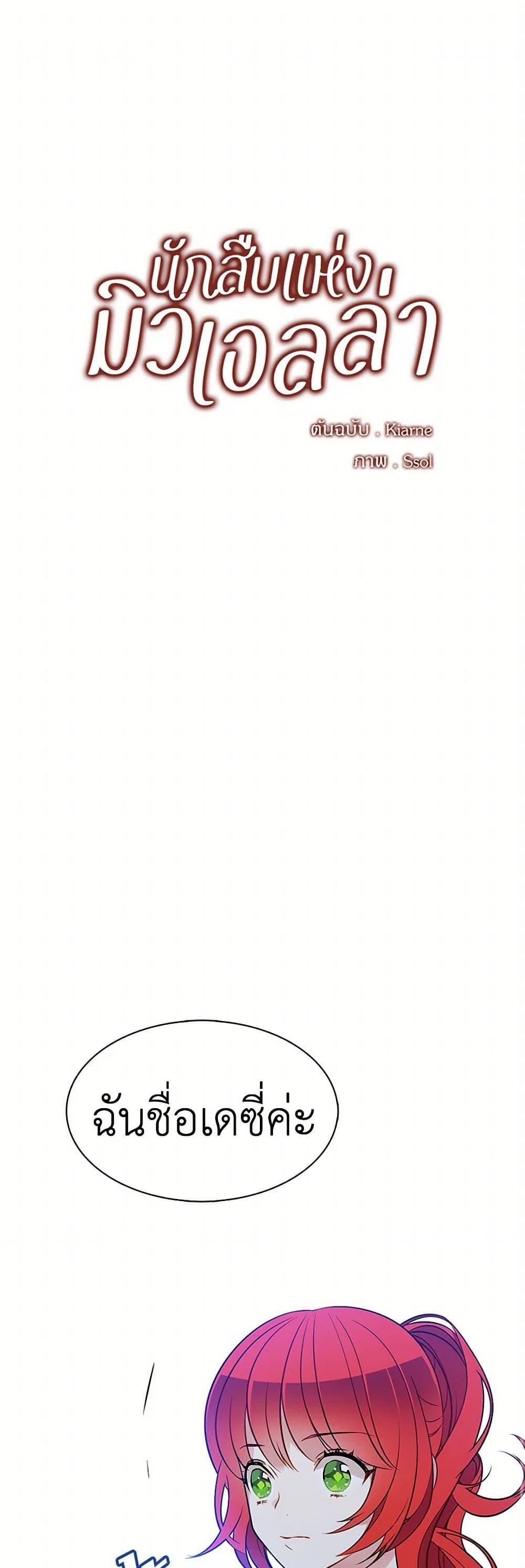 Manga-lc-com อ่านมังงะ อ่านการ์ตูน ออนไลน์ ฟรี The Detective Of Muiella ตอนที่ 1 2 3 4 5 6 7 8 9 10 11 12 13 14 ฟรี ไม่มีโฆษณา Manga-lc - อ่าน มังงะ อ่าน การ์ตูน ออนไลน์ อ่านมังงะ ฟรี