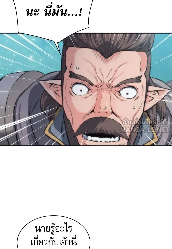 ดรูอิดแห่งสถานีโซล ตอนที่ 198 รูปที่ 97