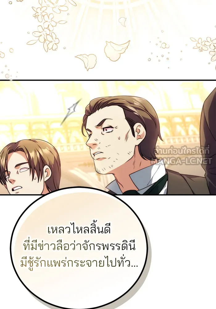 แผนหย่าสามีทรราช ตอนที่ 37 รูปที่ 27