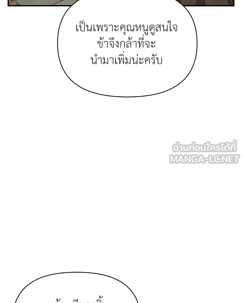 โอ้ ศัตรูที่รัก ตอนที่ 33 รูปที่ 24