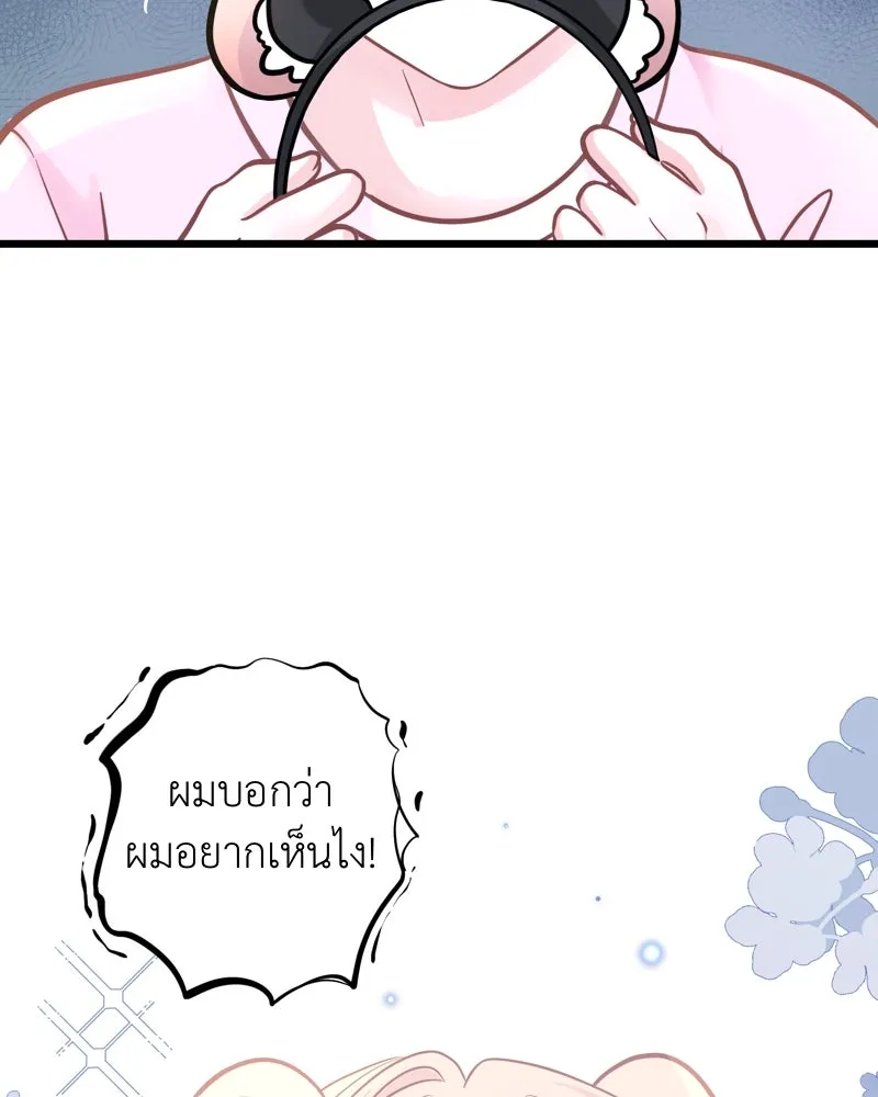 ฤดูฝนของฉันกับนาย ตอนที่ 13 เป็นเด็กดีด้วยนะ รูปที่ 61