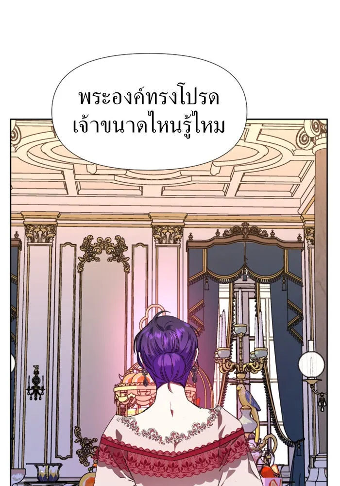 ชิงชีวิตพลิกลิขิตชะตา ตอนที่ 23 คำเล่าลือของนางร้ายผู้นั้น(3) รูปที่ 41