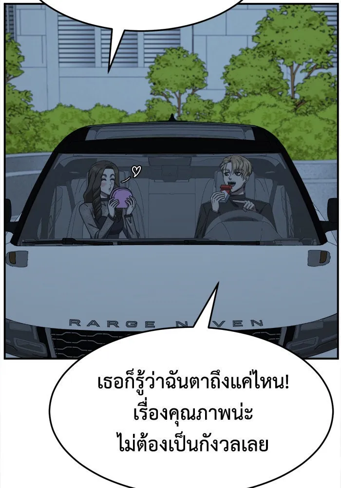 ช่วยเปลี่ยนฉันที ตอนที่ 238. ซีซัน 2 โจเยบิน 20 รูปที่ 10
