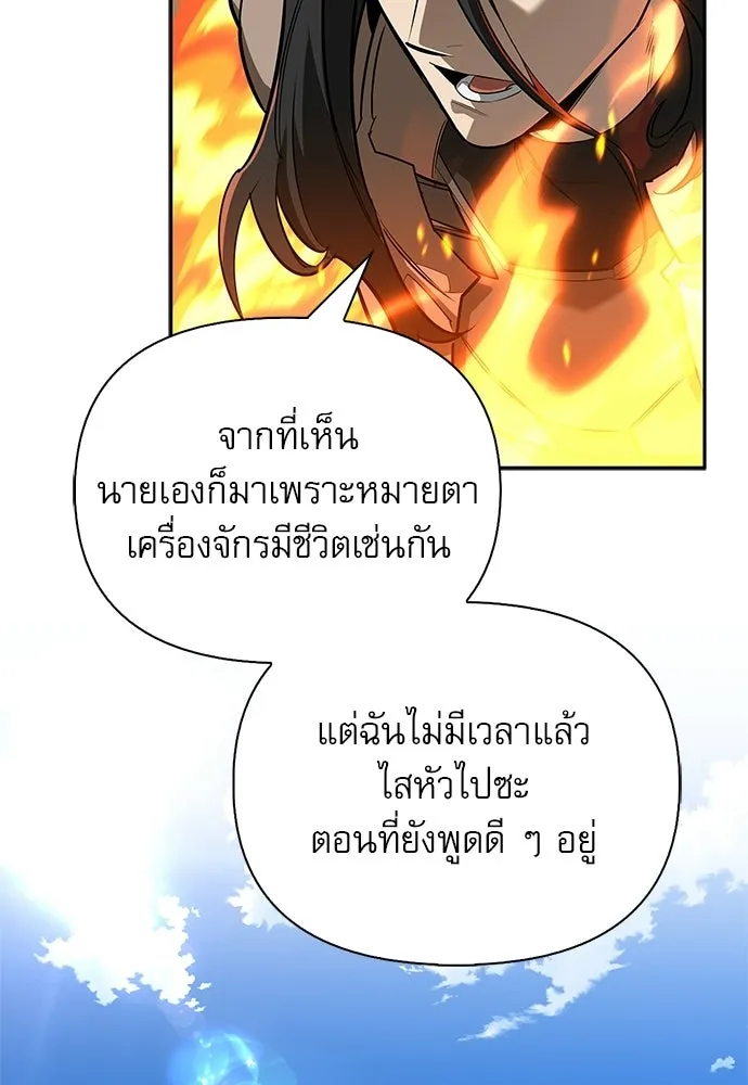 ชีวิตฮีลใจนายฮันเตอร์คลาส S ตอนที่ 6 รูปที่ 119