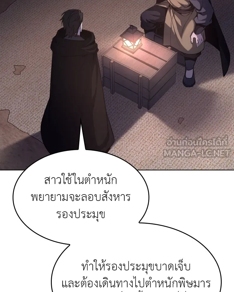 เกิดอีกทีเป็นว่าที่ประมุขลัทธิมาร ตอนที่ 98 รูปที่ 144