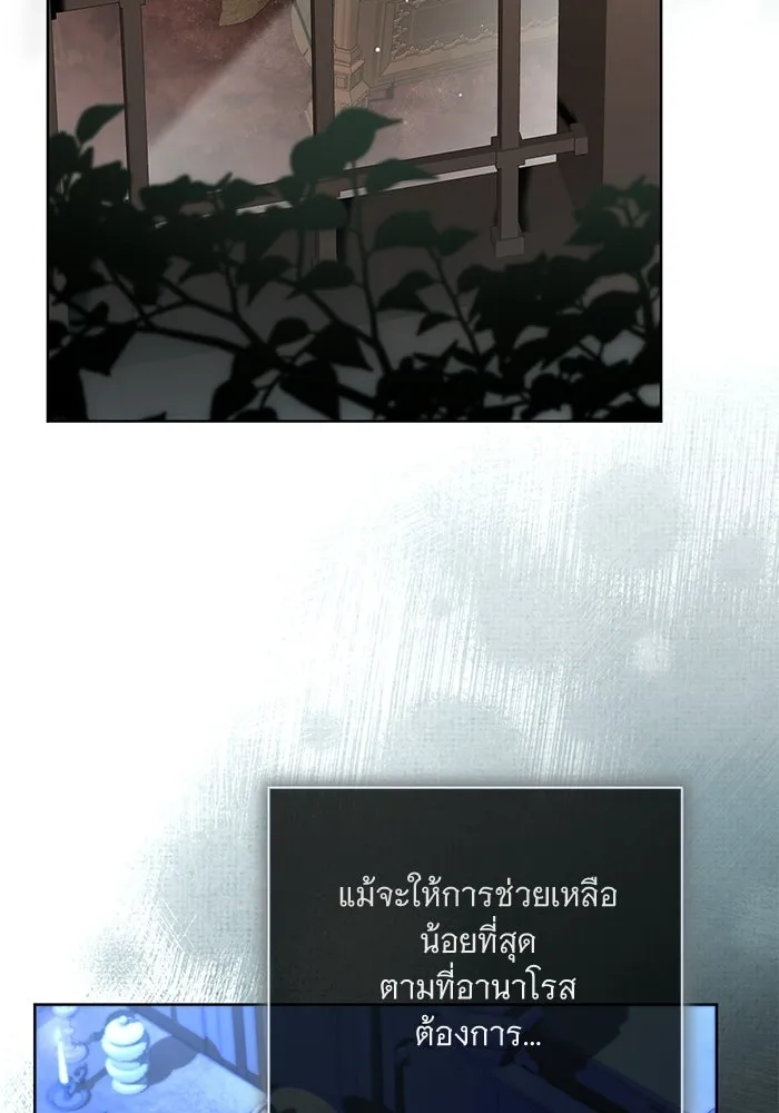 แด่ชู้รักของสามี ตอนที่ 108 รูปที่ 2