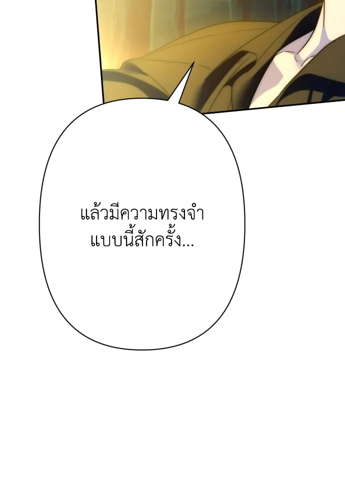 เลดี้มินต์ ตอนที่ 75 รูปที่ 91