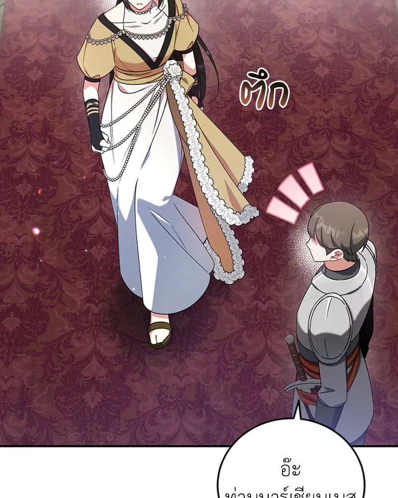 ภารกิจไล่ตามลุค บีเชล ตอนที่ 22 รูปที่ 2