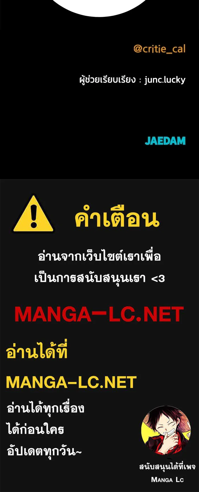 ราชินีนักบู๊ ตอนที่ 98 รูปที่ 125