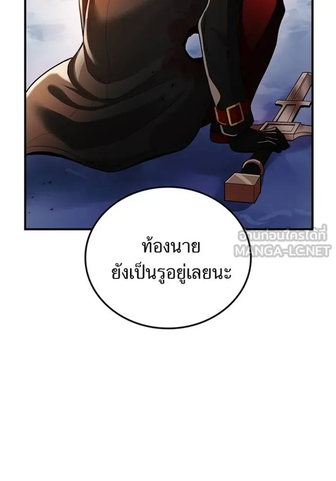 ฮันเตอร์สกิลโกง ตอนที่ 23 รูปที่ 74