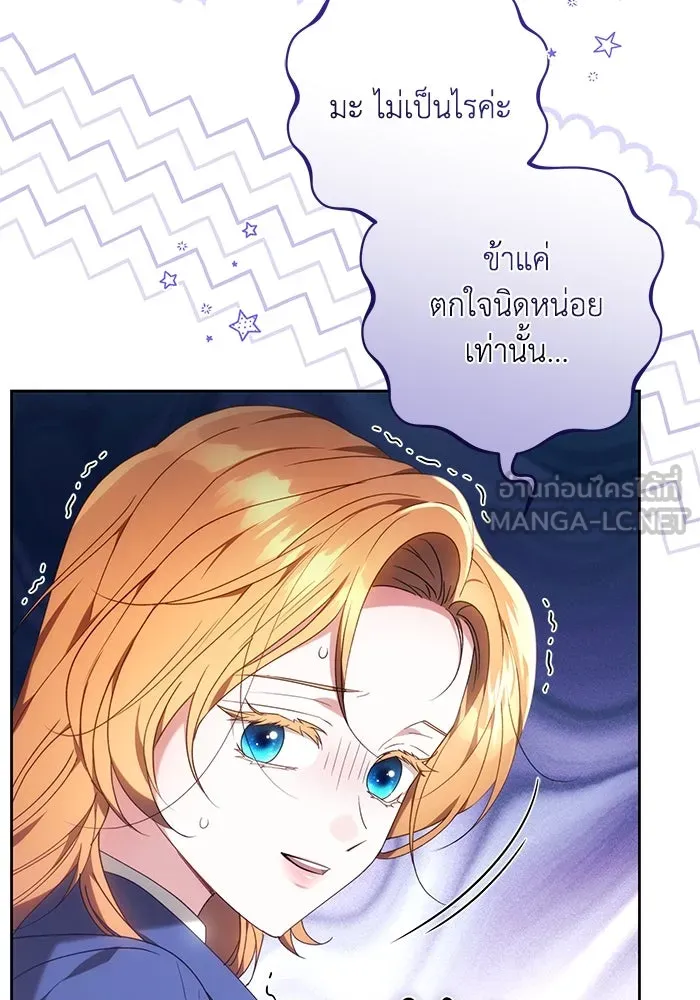 ย้อนเวลาพลิกชะตาทายาท ตอนที่ 28 รูปที่ 87