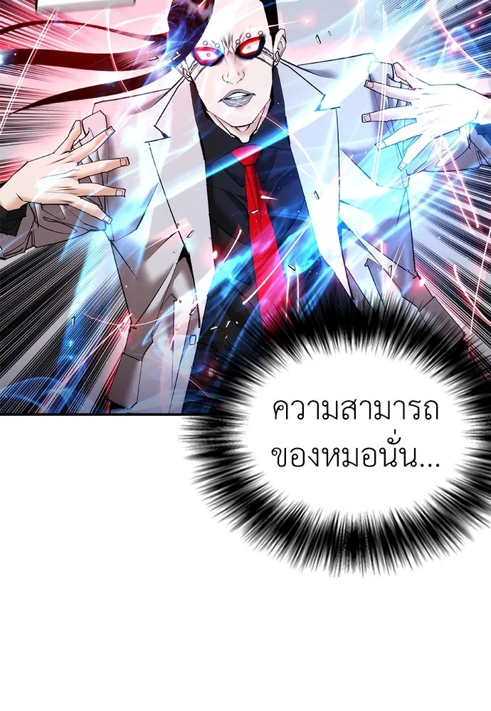 สุภาพบุรุษสูทดำ ตอนที่ 18 รูปที่ 55