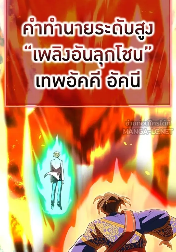 ฮันเตอร์สกิลโกง ตอนที่ 45 รูปที่ 83