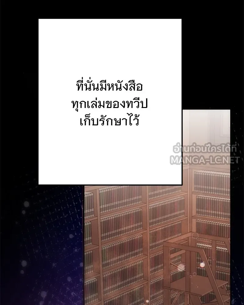 อนาคตพบรัก ตอนที่ 6 รูปที่ 21