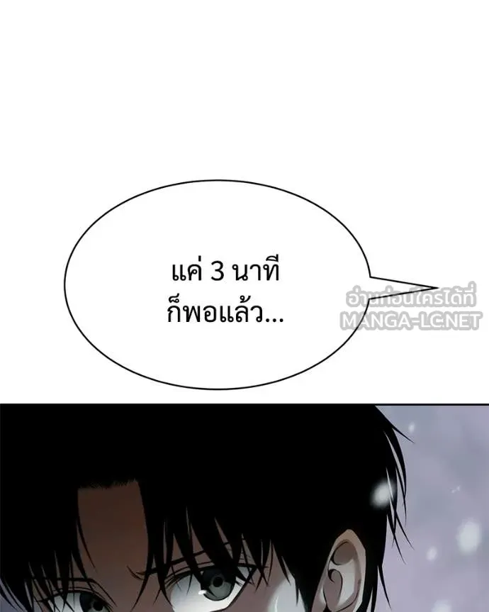 Baek XX ตอนที่ 142 รูปที่ 191