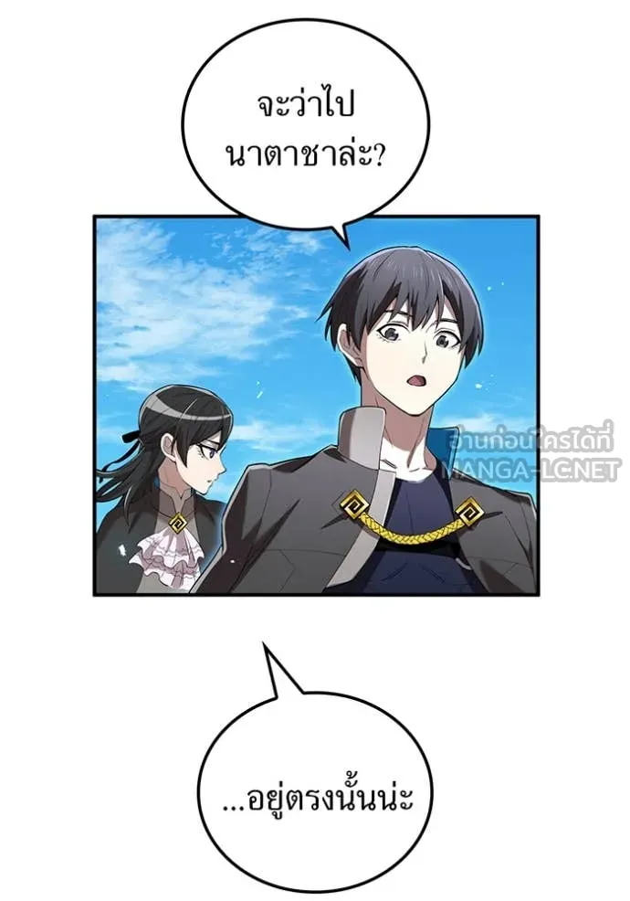 ฮันเตอร์สกิลโกง ตอนที่ 84 รูปที่ 39