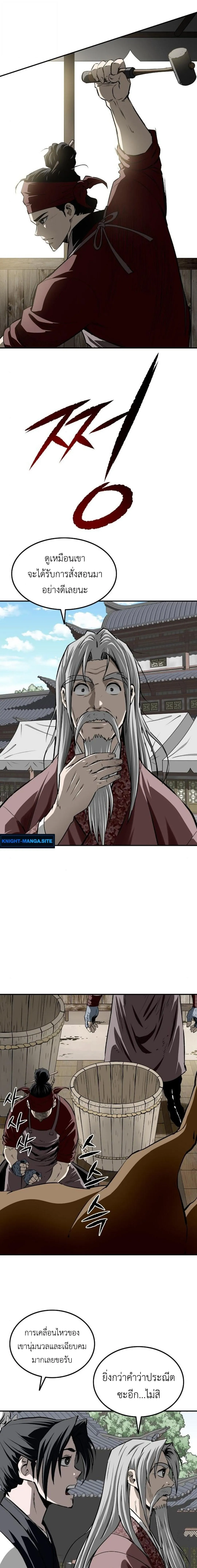 The Supreme Demonic Sword ยอดมารกระบ_ ตอนที่ ตอนที่ 20 รูปที่ 17