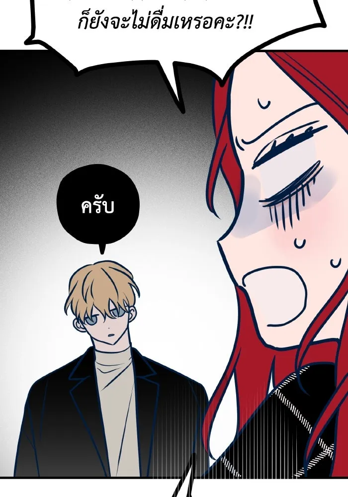 รักนี้ไม่มีรีไซเคิล ตอนที่ 52 รูปที่ 116