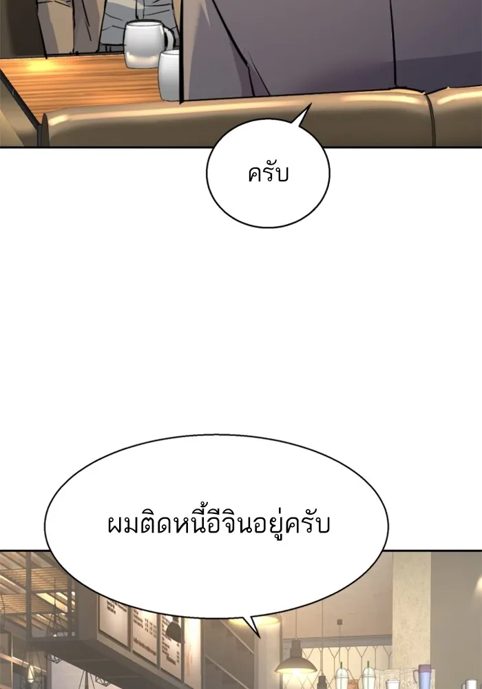 พี่ชายสายบอดี้การ์ด ตอนที่ 229 รูปที่ 82