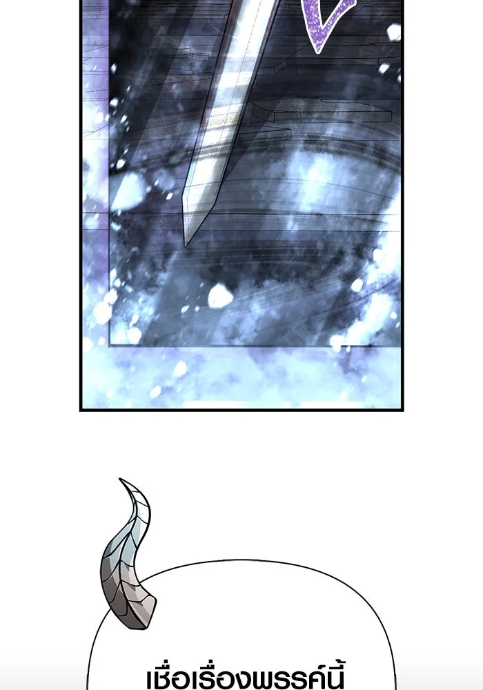 เอาชีวิตรอดในเกมฉบับคนเถื่อน ตอนที่ 93 สกิลต่อสู้ระยะประชิดอันยอดเยี่ รูปที่ 157