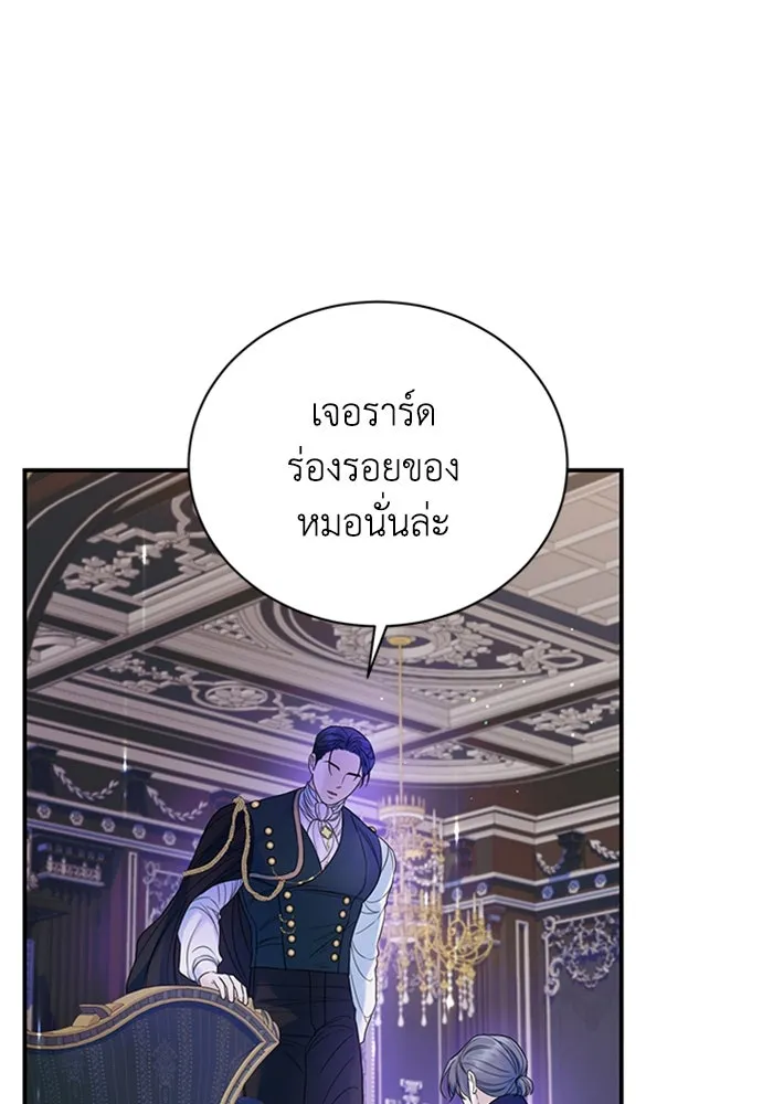 ไหนบอกว่าฉันใกล้ตาย ตอนที่ 54 รูปที่ 61