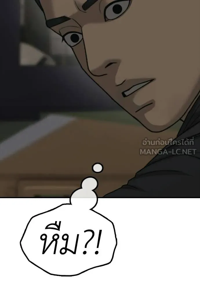 ผู้กล้าฝ่า ตอนที่ 47 รูปที่ 102