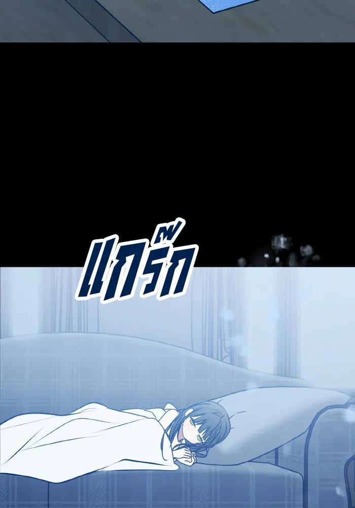 รักนี้ไม่มีรีไซเคิล ตอนที่ 107 รูปที่ 106