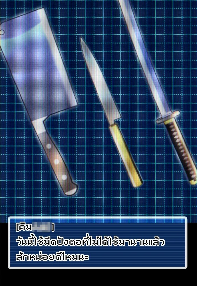 ชำแหละอะคาเดมีด้วยมีดแล่ปลา ตอนที่ 10 ออดิทอเร ดา ซิซิลเลีย (2) รูปที่ 13