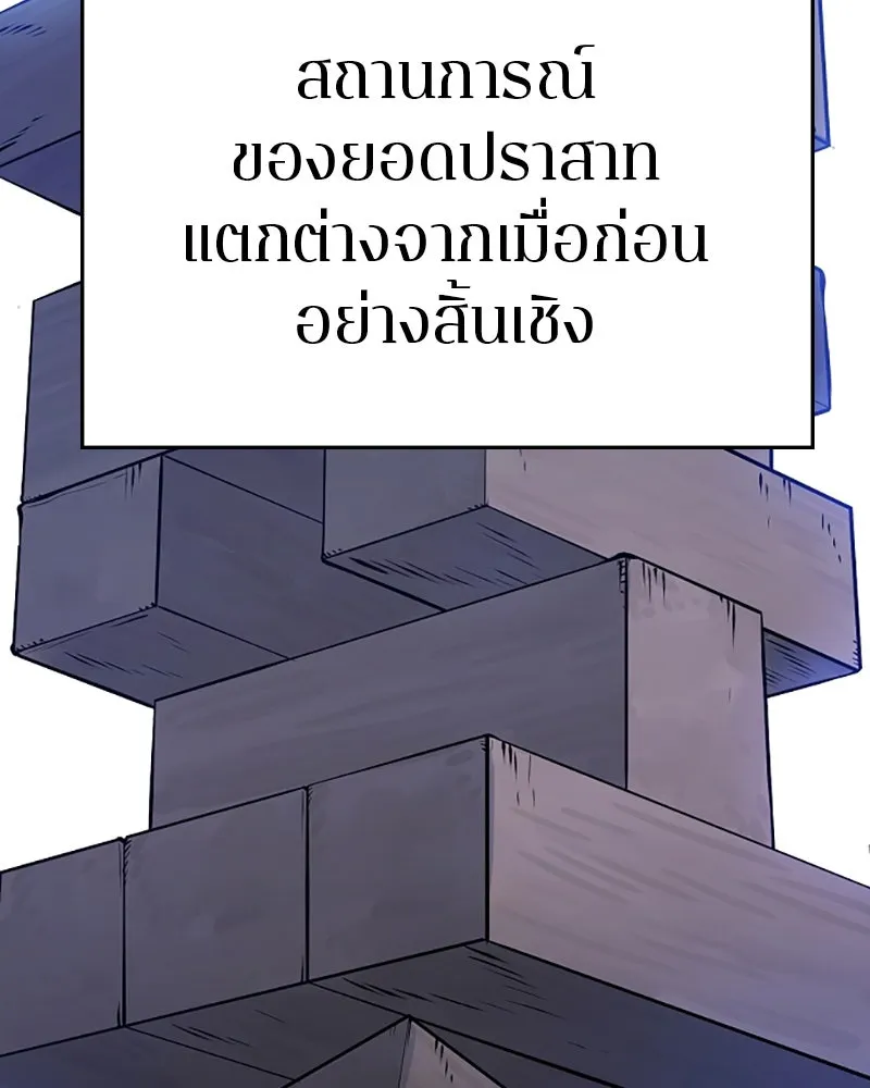 Player ตอนที่ 126 รูปที่ 38