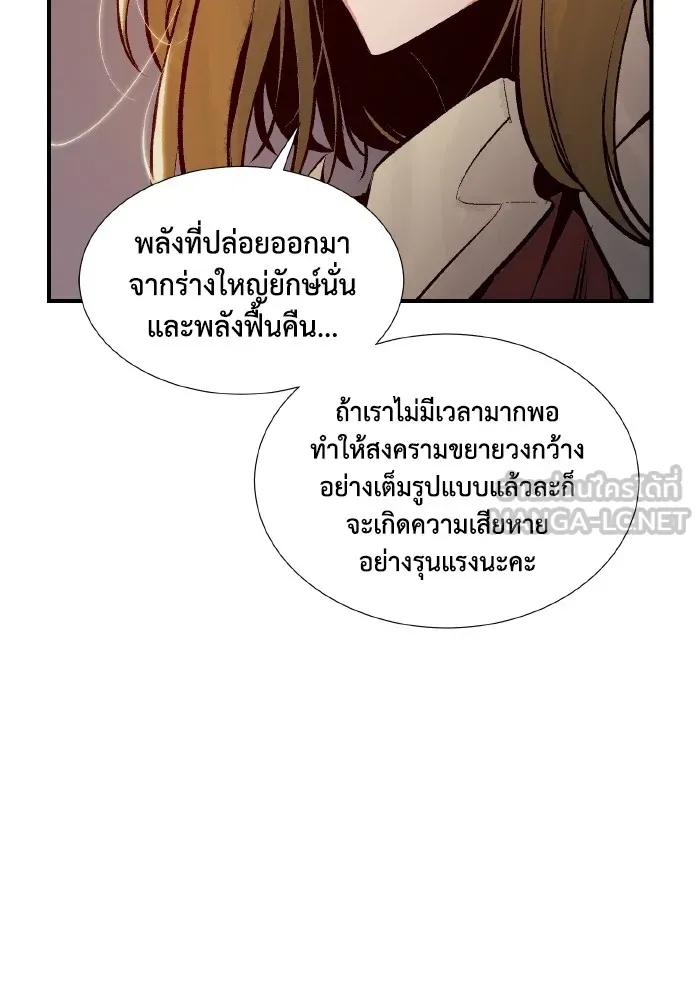 The Lone Necromancer ตอนที่ 75 รูปที่ 21