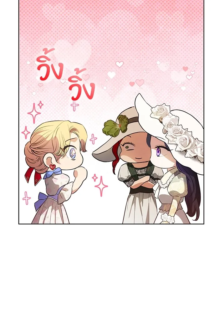 แด่ชู้รักของสามี ตอนที่ 44 รูปที่ 22