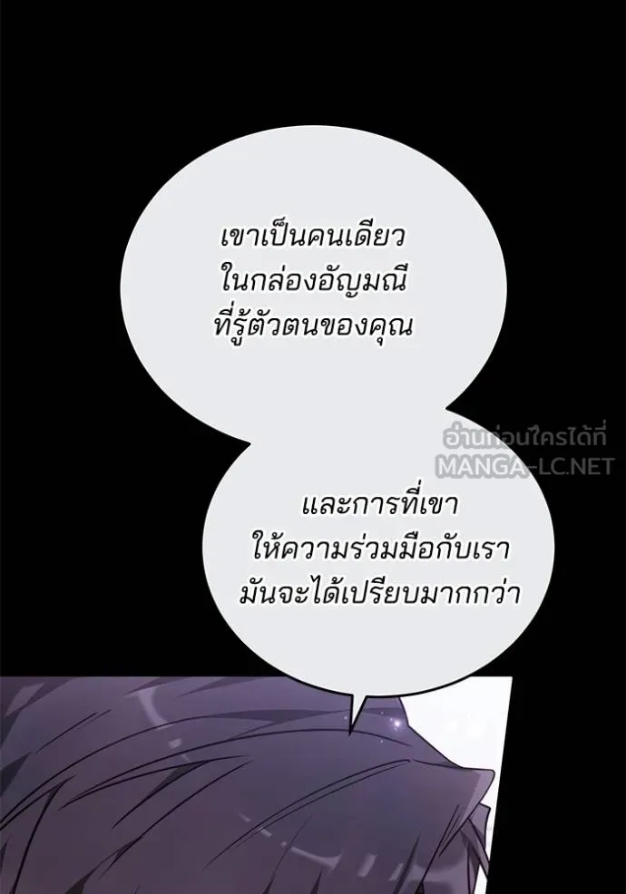 เจ้าสาวอัคนีดำ ตอนที่ 82 รูปที่ 86