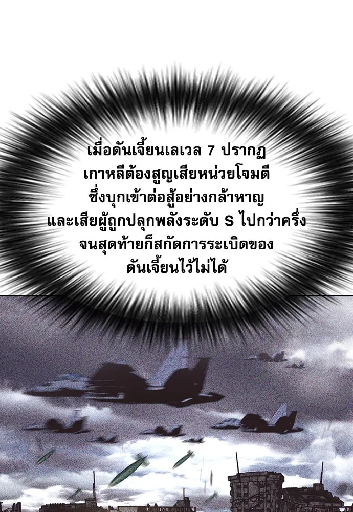 ดรูอิดแห่งสถานีโซล ตอนที่ 71 รูปที่ 77