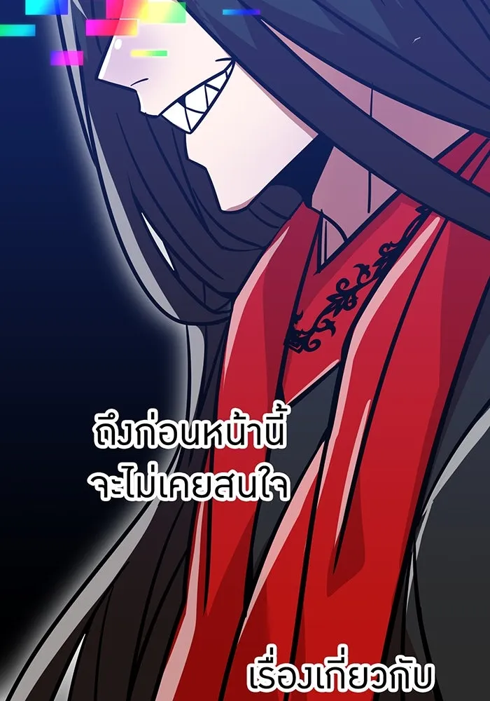 เพลเยอร์เลือดเทวะ ตอนที่ 31 vs วายุและอัสนี ④ รูปที่ 20