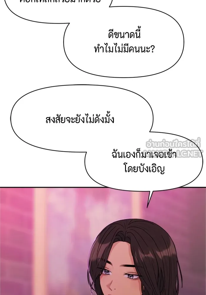 Couple Breaker ตอนที่ 4 รูปที่ 159