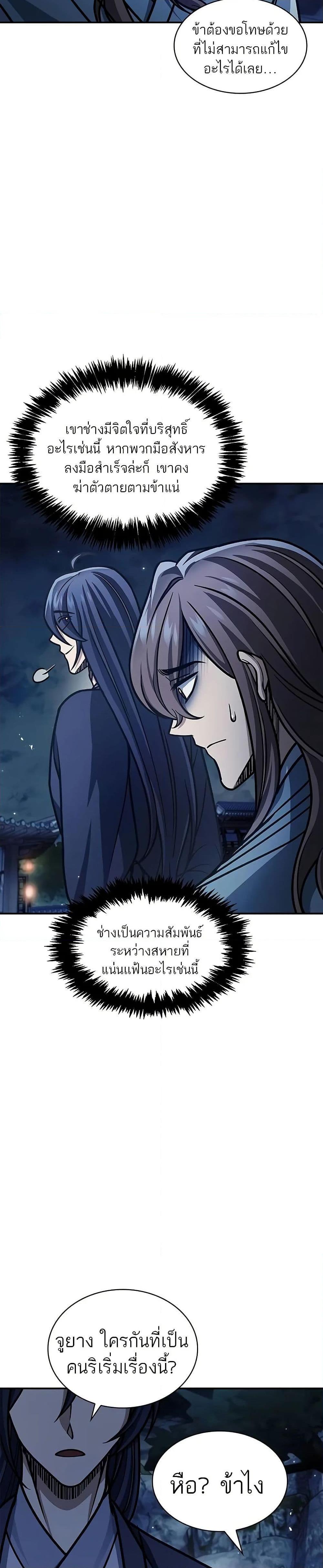 Manga-lc-com อ่านมังงะ อ่านการ์ตูน ออนไลน์ ฟรี Heavenly Grand Archive’s Young Master ตอนที่ 1 2 3 4 5 6 7 8 9 10 11 12 13 14 ฟรี ไม่มีโฆษณา Manga-lc - อ่าน มังงะ อ่าน การ์ตูน ออนไลน์ อ่านมังงะ ฟรี