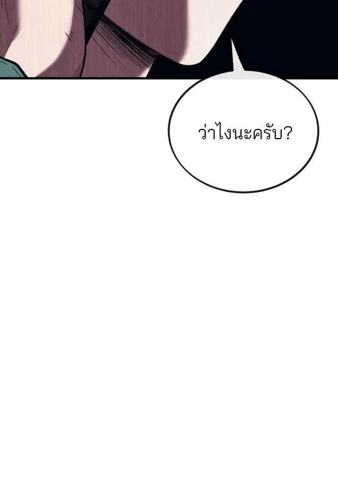 สนิมเชือดเลือดสาด ตอนที่ 3 รูปที่ 95