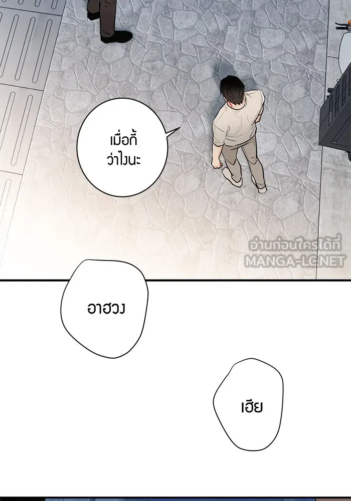 Good Gosh Daddy ตอนที่ 3 พี่สาว รูปที่ 51