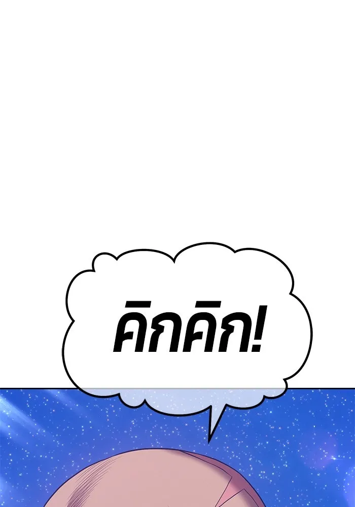 +99 ท่อนไม้พร้อมบวก ตอนที่ 68 รูปที่ 244